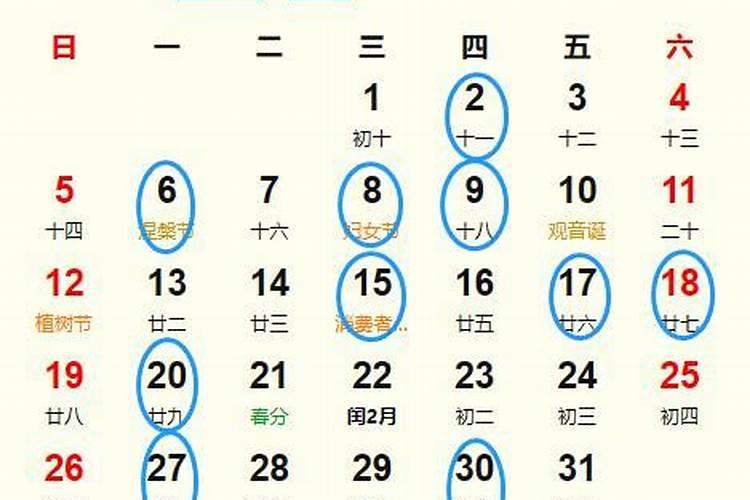 2023年3月适合动土吉日