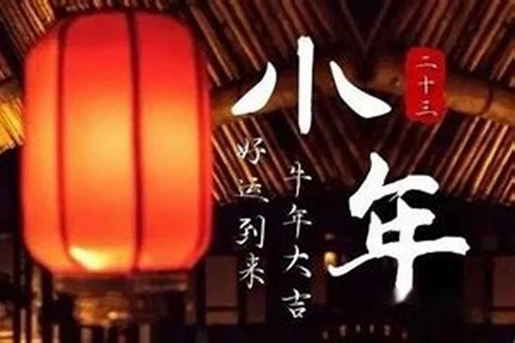 祭灶祭灶小年来到