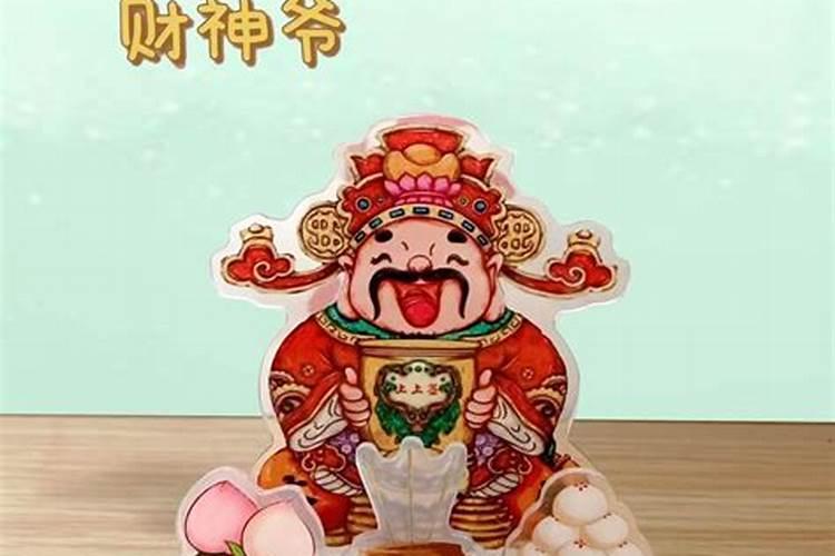 中元节给财神爷上什么贡品