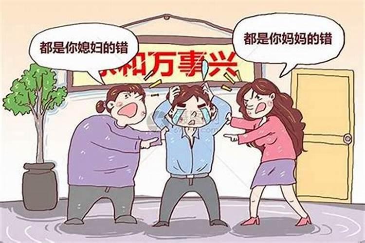 家庭不和怎么化解？