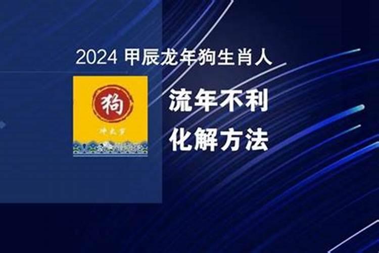 22年流年不利化解