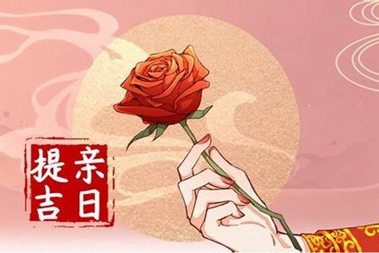 2023年农历九月订婚吉日