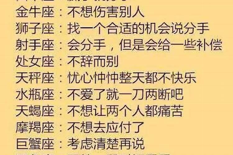 如何判断12星座谈恋爱了？