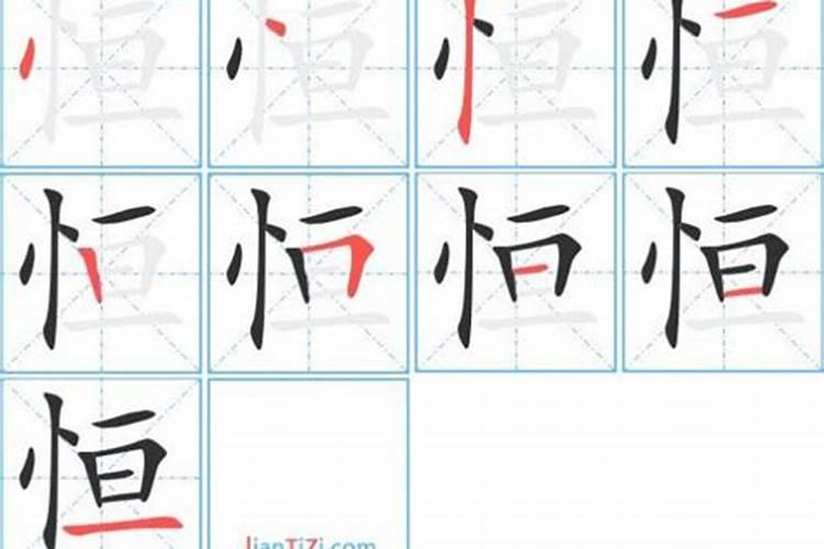 运字多少画？