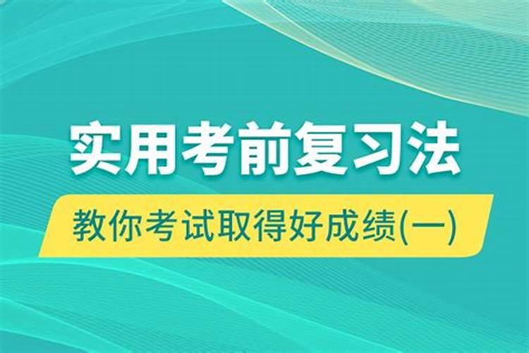 梦见什么寓意考试能成功