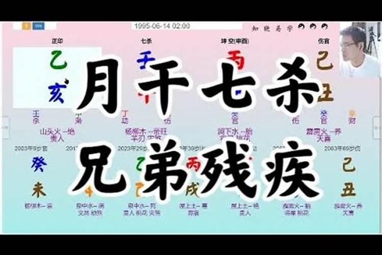 八字怎么看伤残