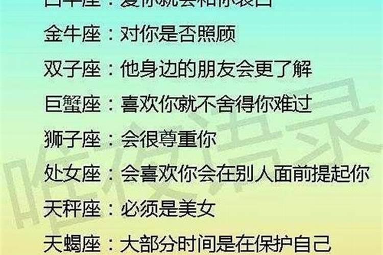 星座爱情分析分为哪几种？