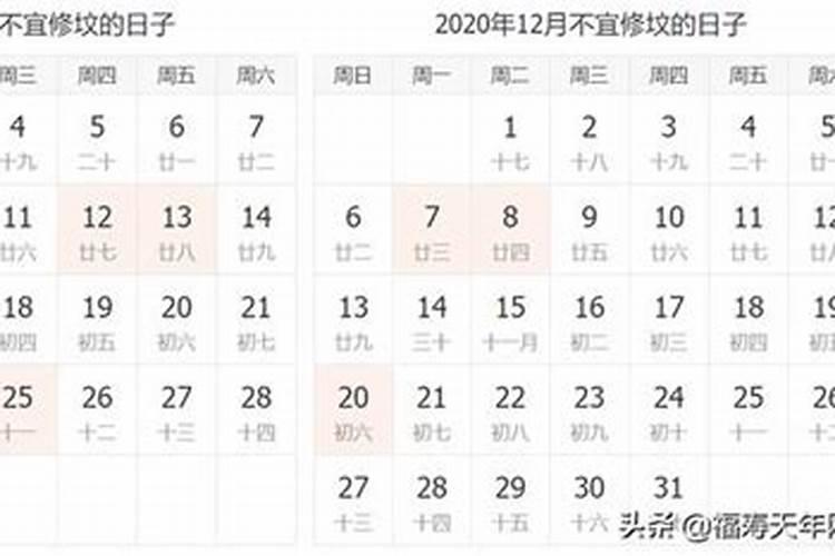 2023年9月份修坟吉日一览表