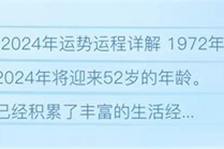 52岁男人今年的运程