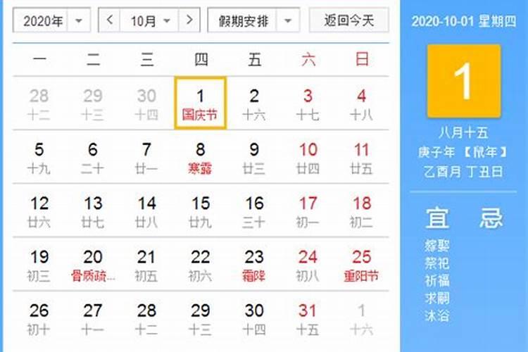 10月乔迁新居的黄道吉日