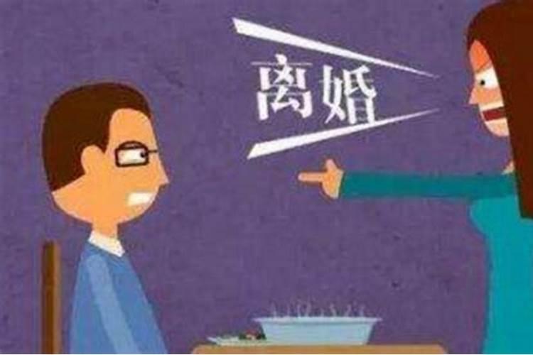 婚姻为什么会不顺？