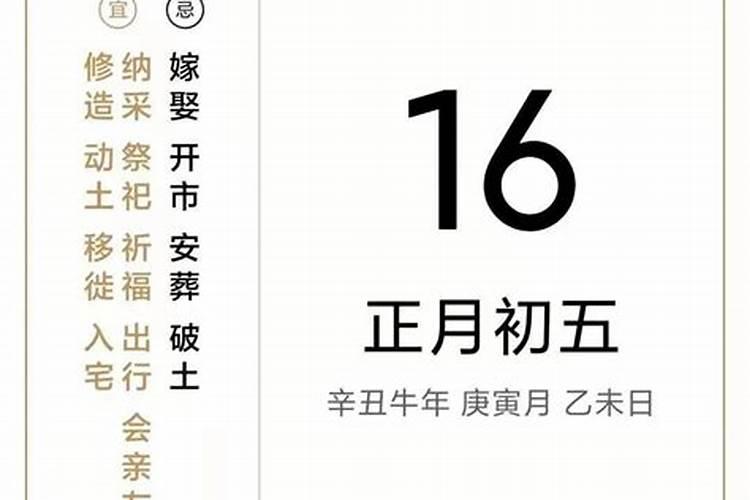 2023年正月订婚黄道吉日时间