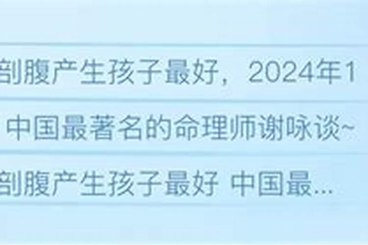 2023年1月刨腹产吉日