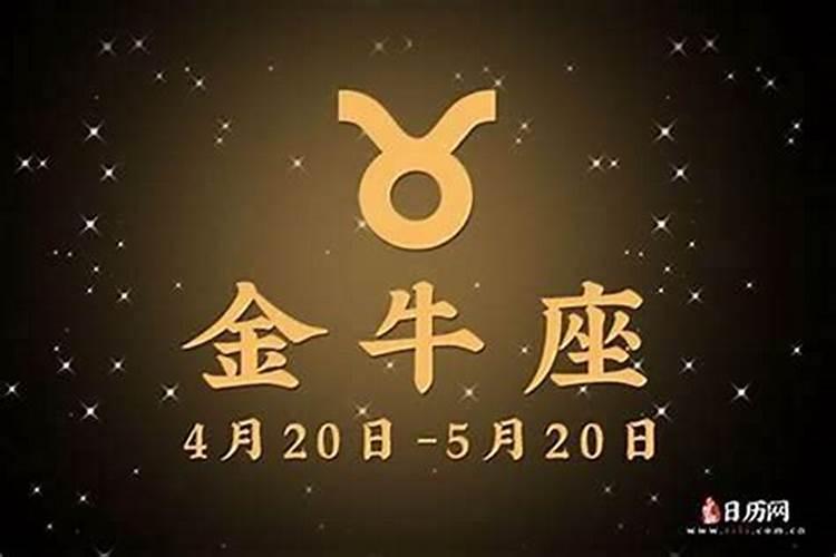 金牛座20213月运势