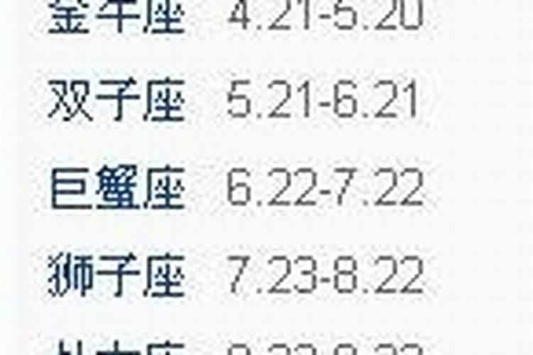 星座要算农历还是阳历？