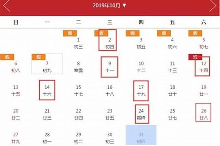 2023年10月入宅最佳吉日