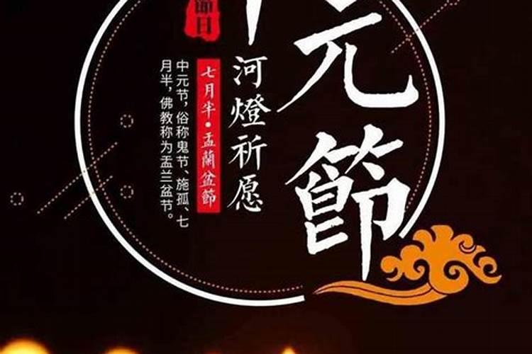 中元节祭祖名单