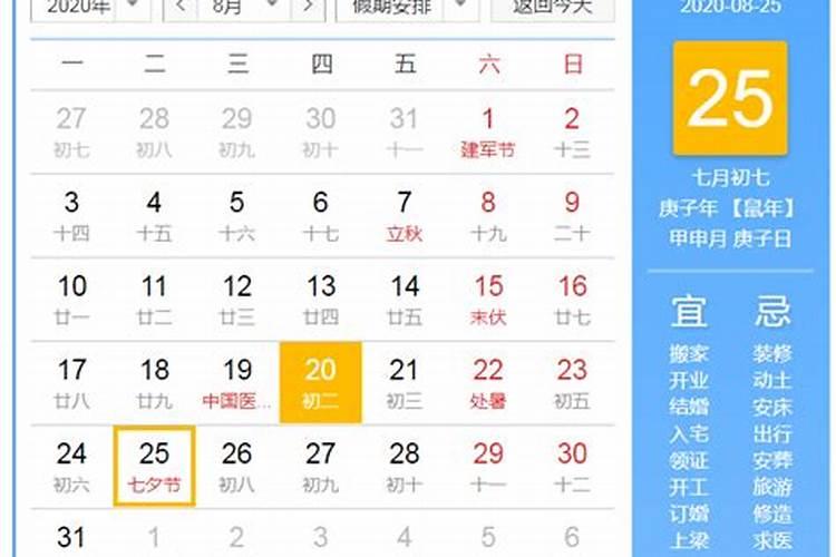 今年七夕节是几月几号2023