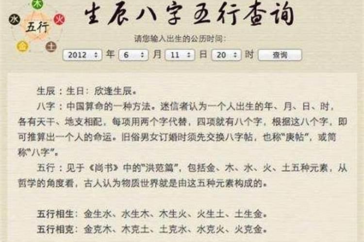 网上测我和对象生辰八字不合怎么回事