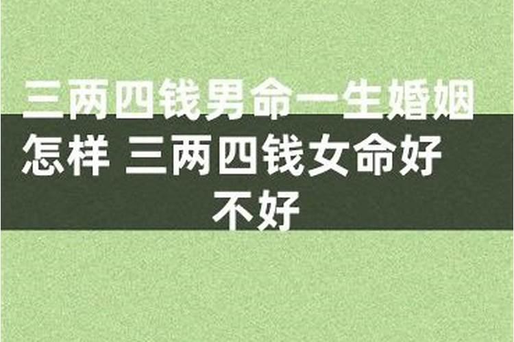 如何从八字看有几次婚姻