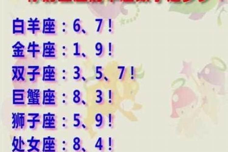 幸运数字怎么算？