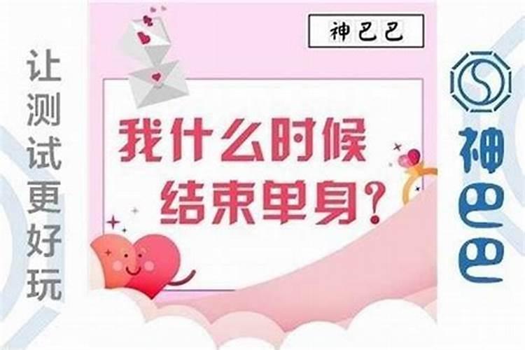 八字大运什么时候开始结束？