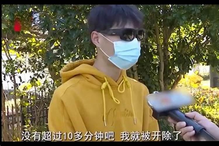 梦见被老板娘开除了是什么意思