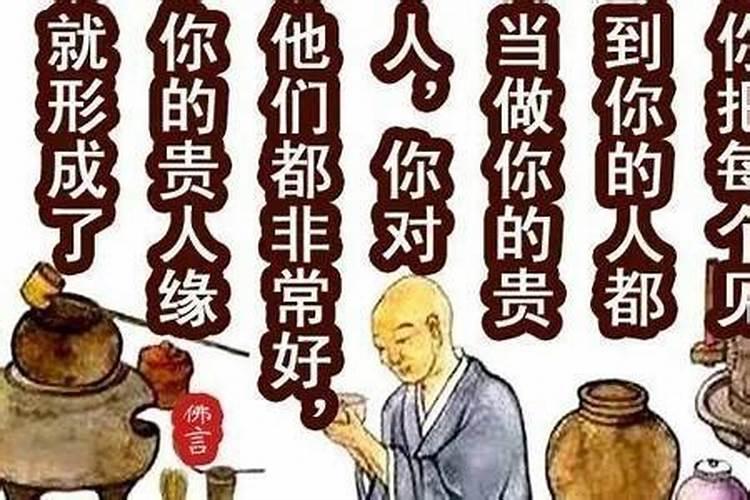 贵人相助是什么运势