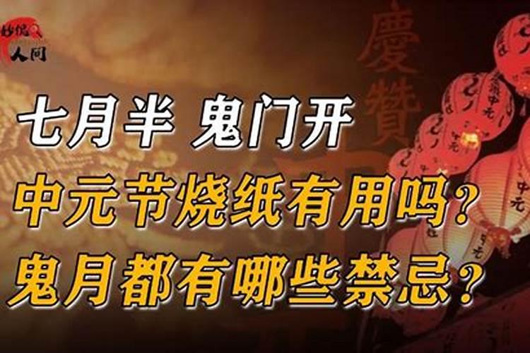 中元节适合给亲人烧纸吗？