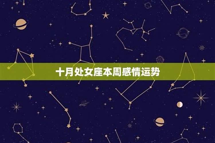 感情运势参考什么星座好？