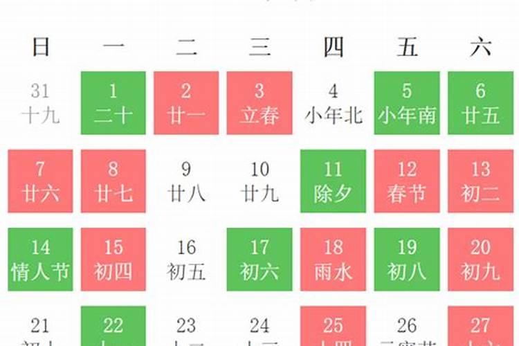 2021年正月祈福黄道吉日有哪几天