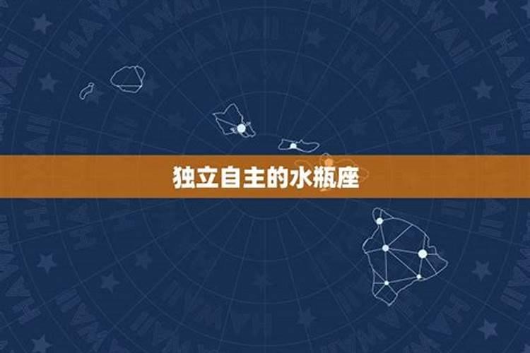 什么星座喜欢水瓶座