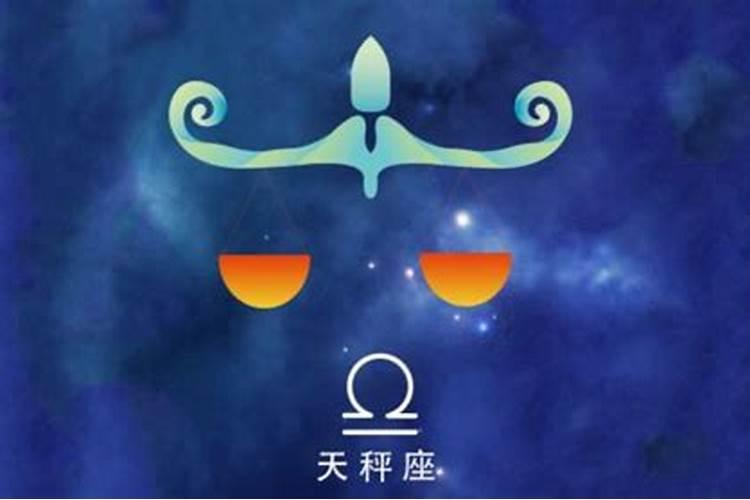 天秤座喜欢欺负什么星座