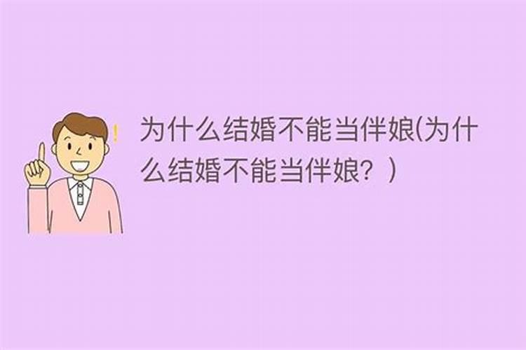 为什么婚姻不能算？