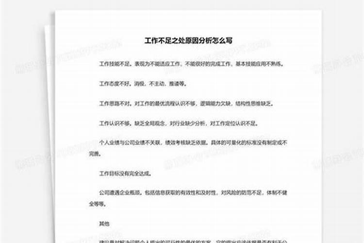 什么事都不顺的原因分析