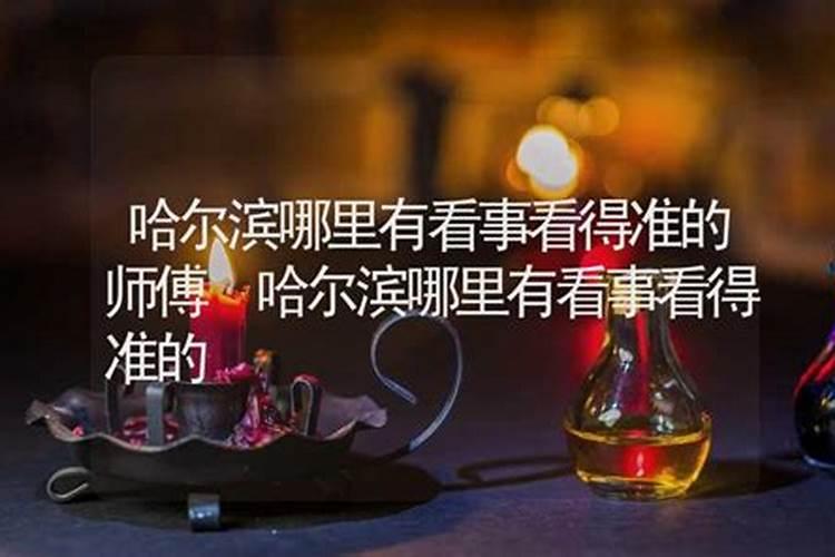 本命年都很倒霉吗为什么呢