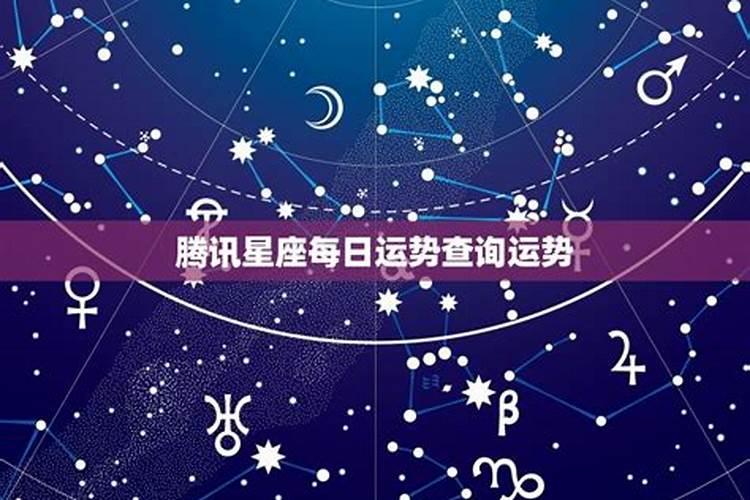 星座每日运程是怎么来的？