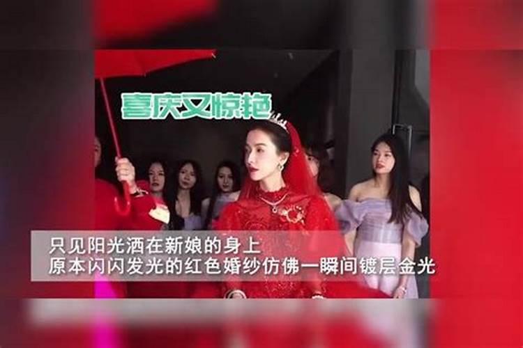 梦见婚礼新娘穿一身红衣服好不好