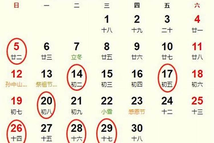 11月结婚黄道吉日2023