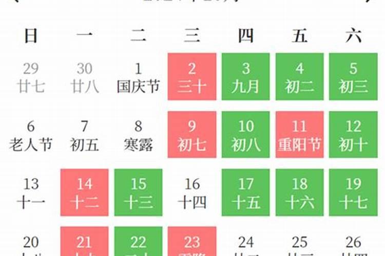 10月乔迁新居黄道吉日吉时