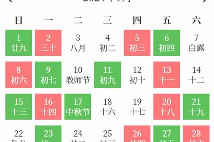 9月乔迁新居黄道吉日宜忌