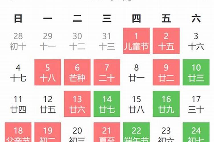 2023年6月份开业吉日