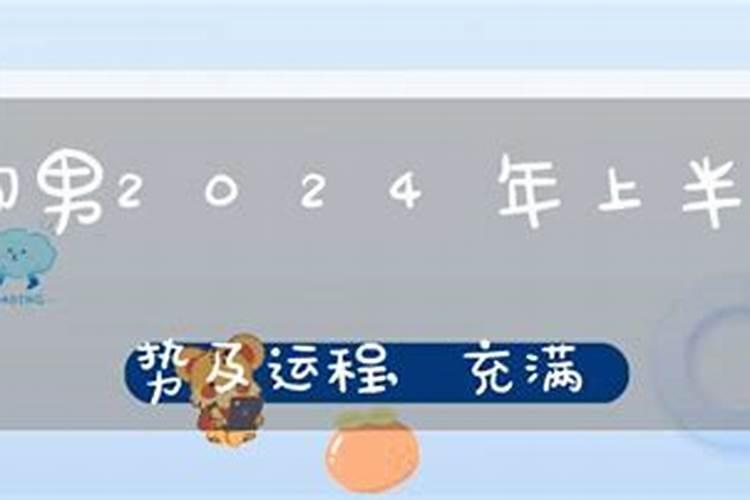 属猪11月份运势2021年