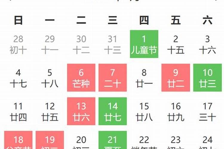 提车良辰吉日2023年1月