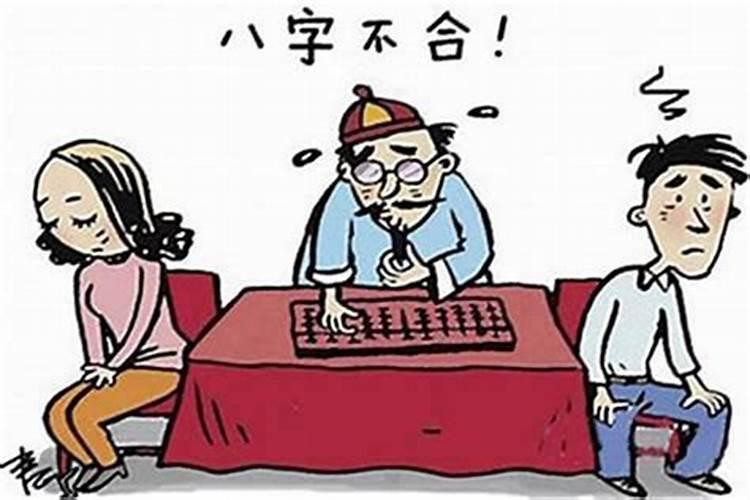 八字纯阴不利婚姻怎样化解？