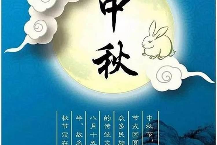 中秋节由祭月节