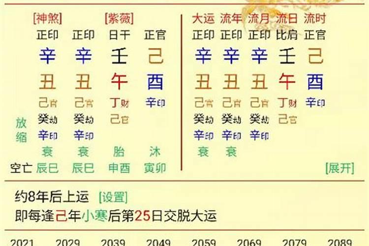 八字排盘手机版哪种好