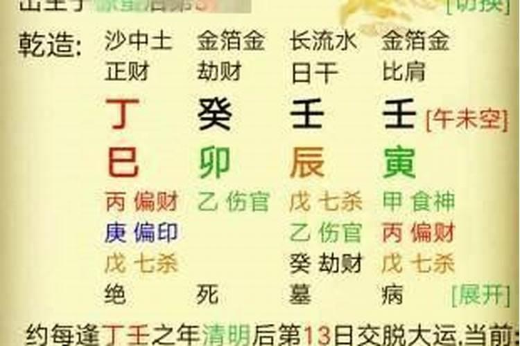 命运坎坷的八字特点