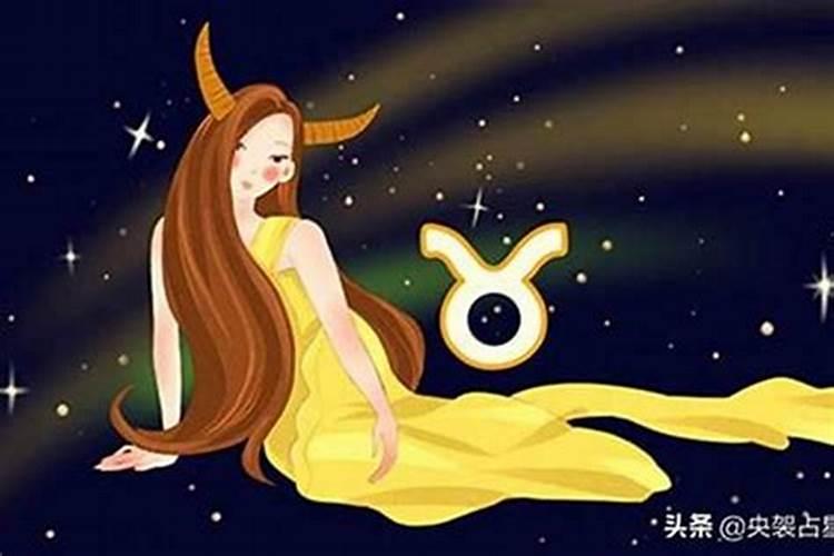 星座爱情运势可信吗女？