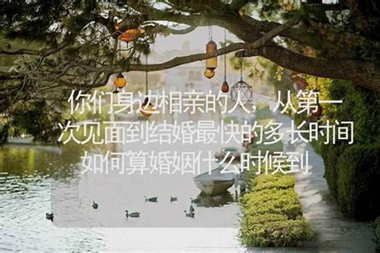 盲人怎么算婚姻何时到？